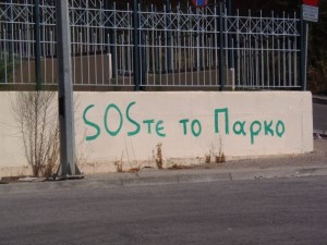 παρκο