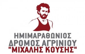 ΚΟΥΣΗΣ