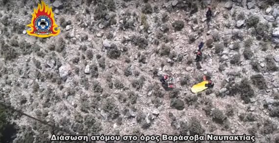 διάσωση