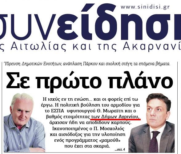 dimoiagriniou