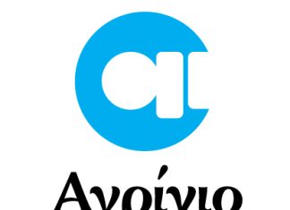 Σας ευχαριστούμε!