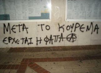 Μετά το κούρεμα έρχεται η φάπα
