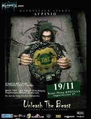 ΤΝΤ παρουσίαση δίσκου “Tερατός Απελευθέρωση” στο Αγρίνιο