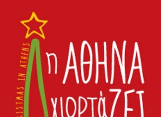 Που ήταν ο Καμίνης, οεο;