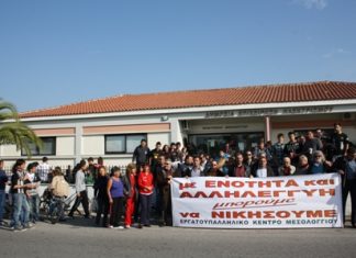 Διαμαρτυρία στη ΔΕΗ Μεσολογγίου για τις απειλές διακοπής ηλεκτρικού ρεύματος