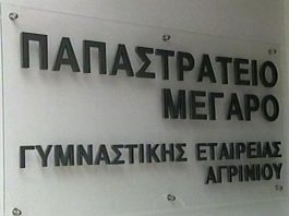 Βραδυά Jazz διοργανώνει η ΓΕΑ στο Παπαστράτειο