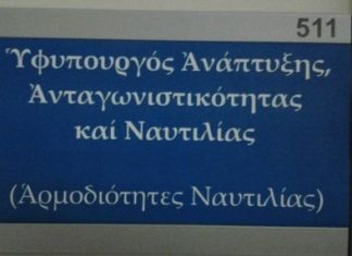 Το πολυτονικό : η πρώτη επιτυχία του Αδώνιδος Γεωργιάδου