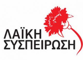 Λαϊκή Συσπείρωση Αγρινίου: Σύσκεψη αποτίμησης για το εκλογικό αποτέλεσμα