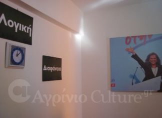 Οργανωτική σύσκεψη της ΔΗ.ΣΥ