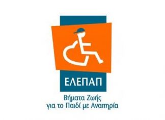 Η κωμωδία «Αλίμονο στους νέους» για την ενίσχυση της ΕΛΕΠΑΠ Αγρινίου και της «Ηλιαχτίδας»