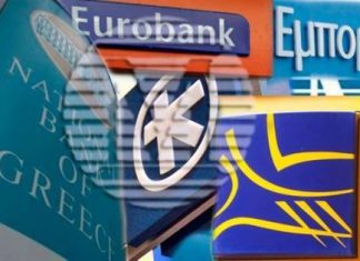 Συμμετέχουν όλες οι Τράπεζες στην επαναγορά των ομολόγων