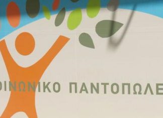 Ευχαριστούν για τη στήριξή τους στο Κοινωνικό Παντοπωλείο