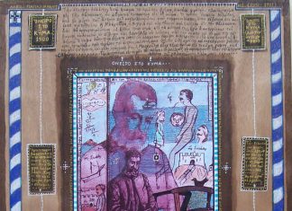 “Μνήμη Αλέξανδρου Παπαδιαμάντη” – έκθεση με συμμετοχή κορυφαίων εικαστικών