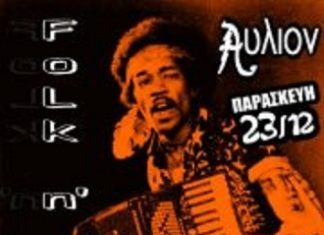 Folk n’ Roll live – ethnic project @ Αύλιον cafe – Αγρίνιο