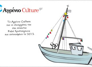 Καλά Χριστούγεννα