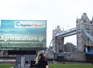 Ακολουθήστε το ΑγρίνιοCulture …στο Λονδίνο !