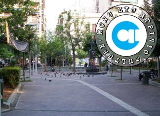 Άγριος ξυλοδαρμός οπαδών του Παναιτωλικού στα Εξάρχεια