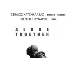 «Alone…Together» : βραδιά Jazz στο Παπαστράτειο Μέγαρο