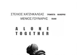 «Alone…Together» : βραδιά Jazz στο Παπαστράτειο Μέγαρο