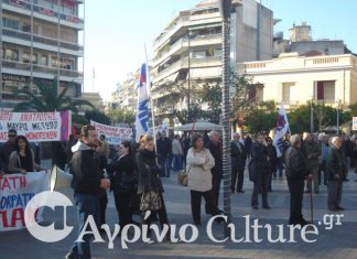 Συλλαλητήριο απόψε και απεργιακή συγκέντρωση αύριο από το ΠΑΜΕ στο Αγρίνιο