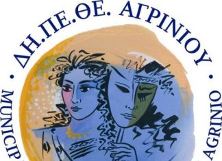 ΔΗΠΕΘΕ Αγρινίου : Το πρόγραμμα της θερινής σκηνής