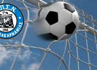 Το πρόγραμμα των Play out της Α1 ΕΠΣΝΑ