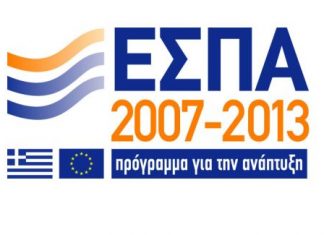 14 δισ. € ζητούν τώρα αξιοποίηση