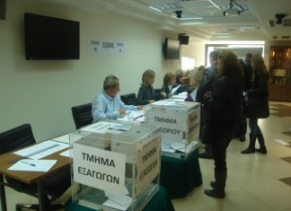 Τα επίσημα αποτελέσματα των εκλογών στο Επιμελητήριο Αιτωλοακαρνανίας – Η αναλυτική σταυροδοσία