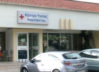 Nαύπακτος : Διαφωνούν με τις διακομιδές ασθενών σε Αγρίνιο και Μεσολόγγι