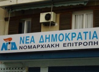 Στο πεζοδρόμιο το κόμμα
