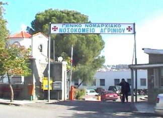 Εγκρίθηκε κονδύλι για την περίθαλψη των ανασφάλιστων ασθενών