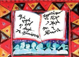 Επαναλειτουργεί η Παιδική Εφηβική Δημοτική Βιβλιοθήκη του δήμου Αγρινίου