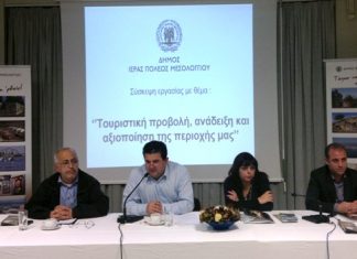 Επι τάπητος η τουριστική προβολή του Μεσολογγίου