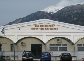 “Επιδότηση” ενοικίου για το ΤΕΙ στη Ναύπακτο
