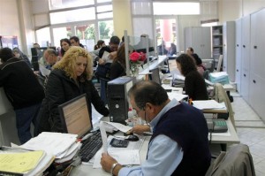 δημόσιο