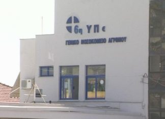 Από βδομάδα η επίσχεση στο νοσοκομείο Αγρινίου – Στη Βουλή το θέμα