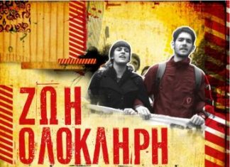 Συλλαλητήριο της ΚΝΕ ενάντια στη νομιμοποίηση των ναρκωτικών την Παρασκευή στο Αγρίνιο