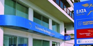 Eρώτηση για το επικείμενο κλείσιμο του καταστήματος των ΕΛΤΑ στη Γαβαλού