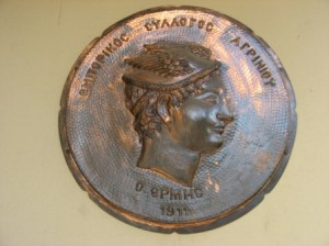 Εμπορικός Σύλλογος Αγρινίου