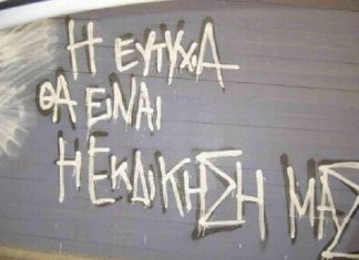 Άντε και καλή μας χρονιά…