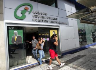 Στα ΚΕΠ η καταγραφή των δικαιούχων προνοιακών επιδομάτων