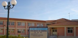 Υπάλληλοι ΤΕΙ Δυτ. Ελλάδας: Να μη διαμελιστεί το Ίδρυμα εκτός Δυτικής Ελλάδας