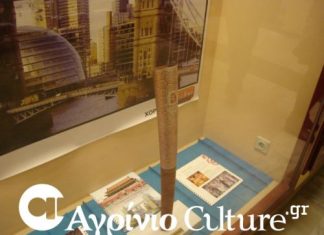 Έκθεση στο Αγρίνιο με θέμα «Έλληνες Ολυμπιονίκες και Έλληνες Ολύμπιανς»