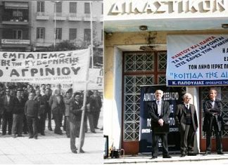 Τους ένωσε η τσεπούλα τους…