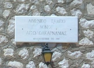 Συνεδριάζει την Τρίτη το Λιμενικό Ταμείο Αιτωλοακαρνανίας