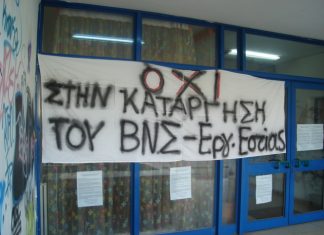 Πρωτότυπη διαμαρτυρία έναντια στην κατάργηση των ΟΕΕ – ΟΕΚ στο Μεσολόγγι