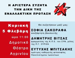 Σακοράφα και Βίτσας συζητούν στο Αγρίνιο την πρόταση της Αριστεράς