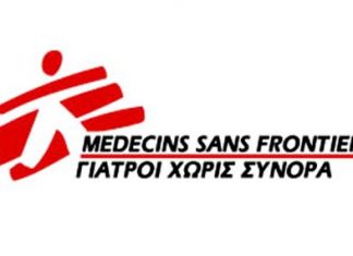 Οι Γιατροί Χωρίς Σύνορα στο Αγρίνιο