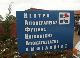 Πετρέλαιο από τον ΟΠΑΠ σε 18 Ιδρύματα – 2500 λίτρα και στο ΚΕ.Φ.Ι.Α Αμφιλοχίας