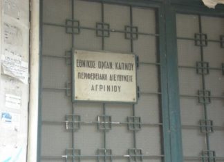 Με καθαρισμό του κτιρίου του Καπνού ξεκινά την αξιοποίησή του ο δήμος Αγρινίου